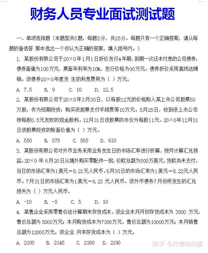 辽宁公务员考试 省考笔试培训 国考面试指导 成公教育官网