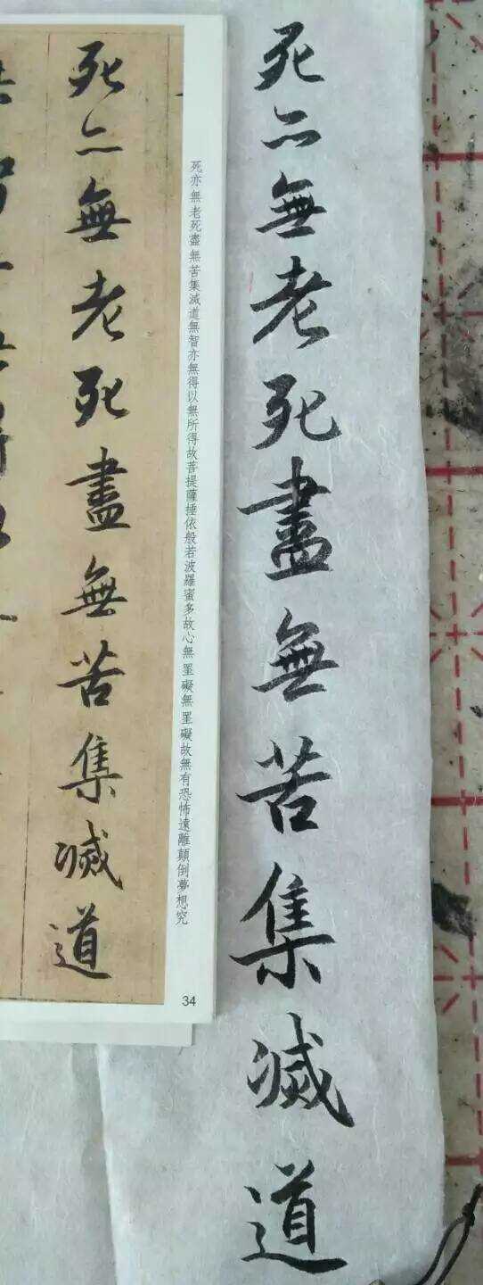 毛笔书法入门
