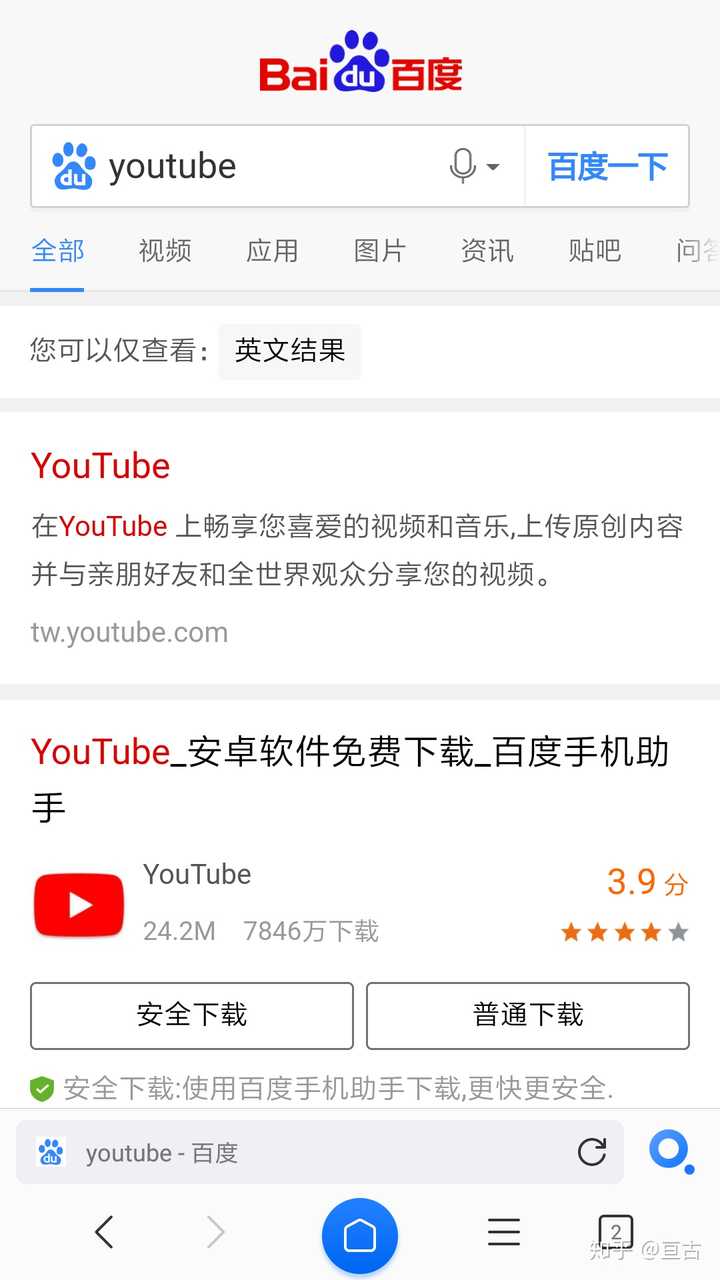 Youtube Android App Youtube安卓版最新版 中国为什么禁youtube