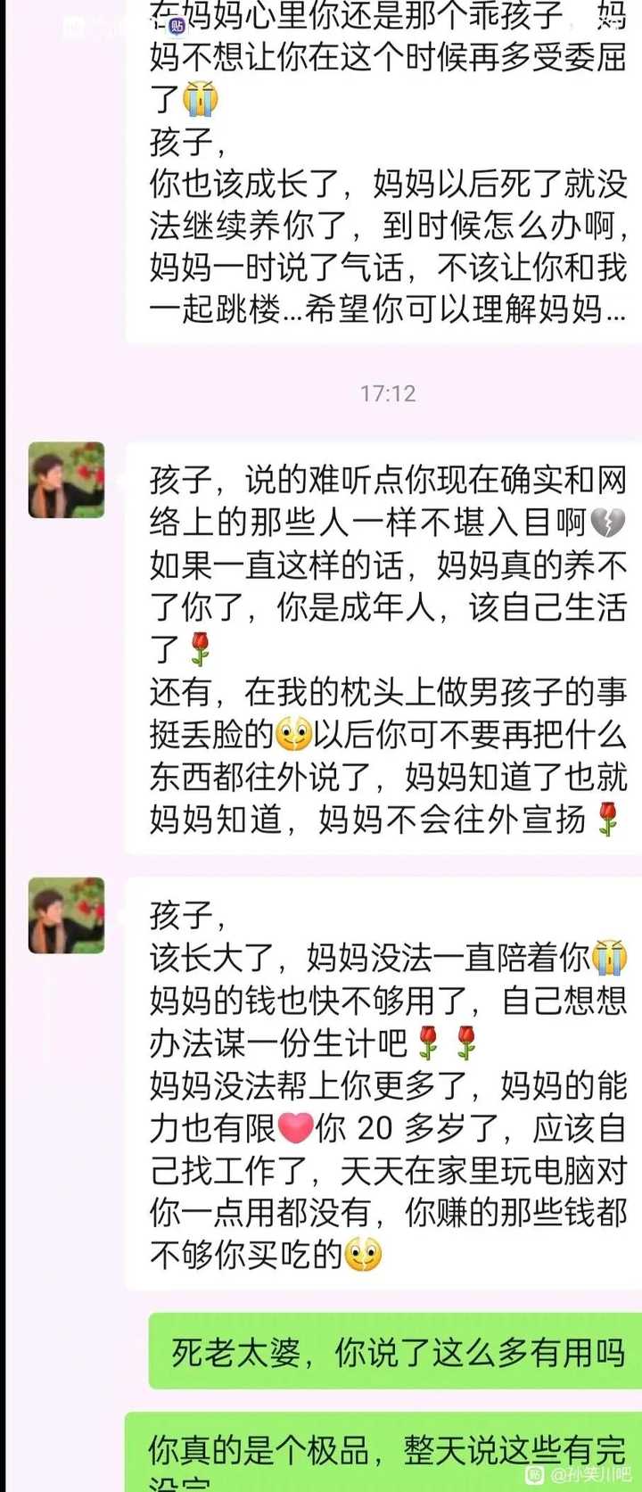 如何看待B站UP主狮忆与外卖小哥的争吵冲突? - 知乎