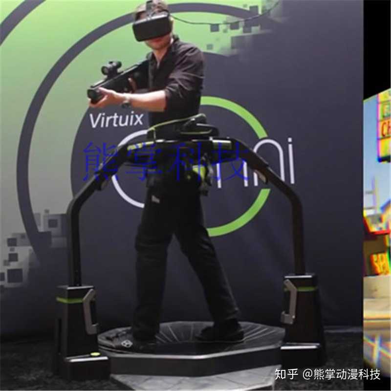 熊掌vr跑步机万向行走平台omin跑步机vr设… - 知乎