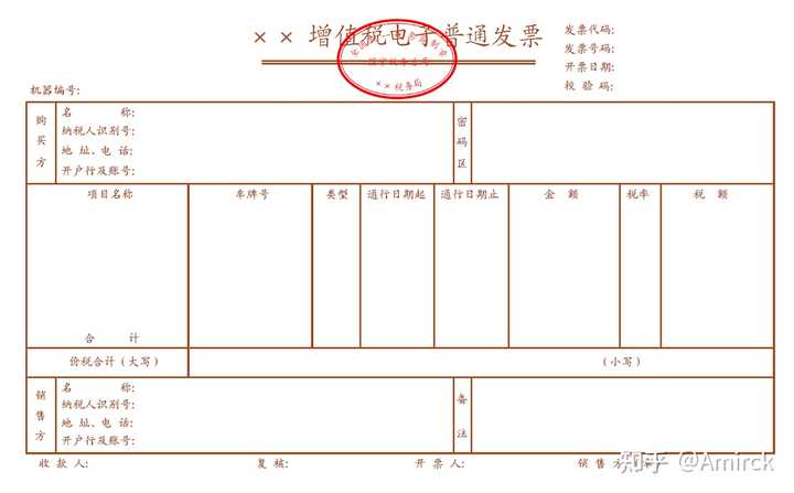 发票的号码和发票代码有什么区别? - 知乎