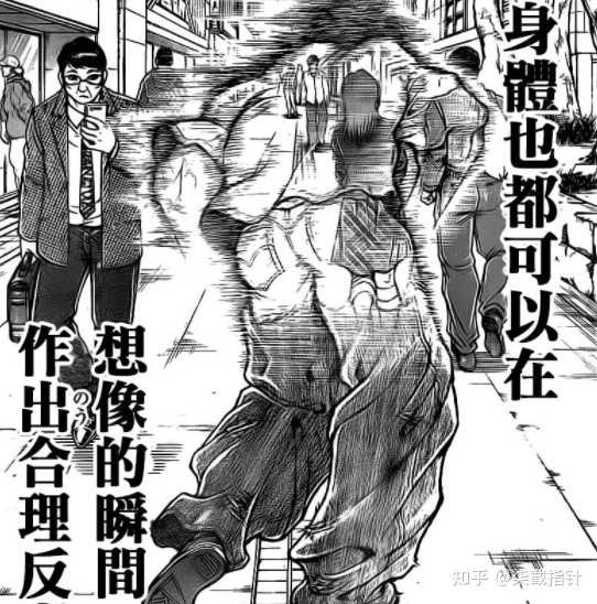 刃牙的实力排行怎样的 知乎 刃牙的实力排行怎样的 知乎