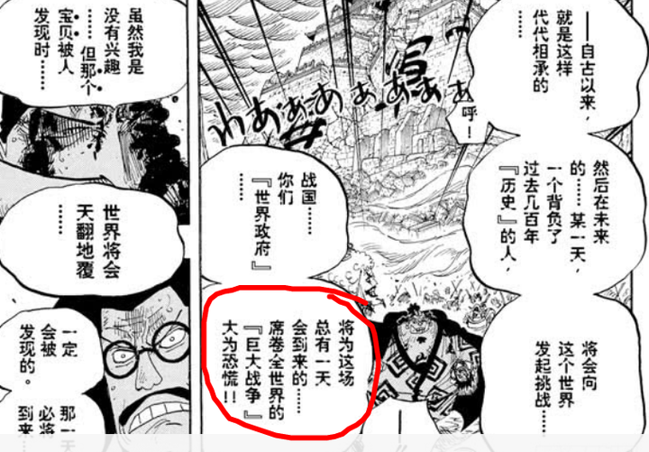 你对one Piece中所刻画的世界政府持怎样的态度和看法 知乎