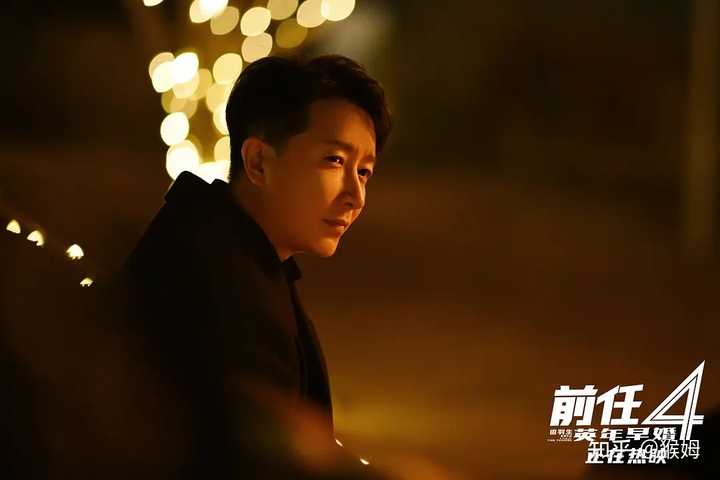 如何评价韩庚、郑恺主演的电影《前任 4:英年早婚》? - 知乎