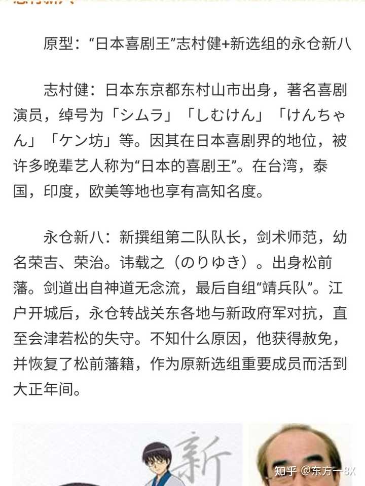 如何评价 银魂 中志村新八这个角色 知乎