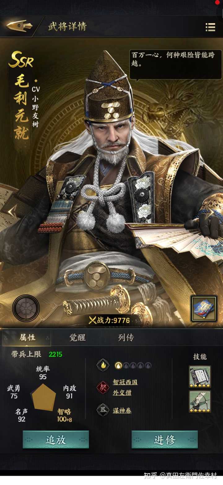 毛利元就的智谋是否属战国第一 有哪些具体表现 知乎 毛利元就的智谋是否属战国第一 有哪些具体表现 知乎