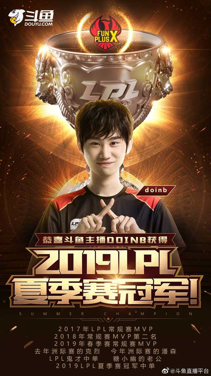 不问成就只看实力,doinb 和 faker 谁更强一点?