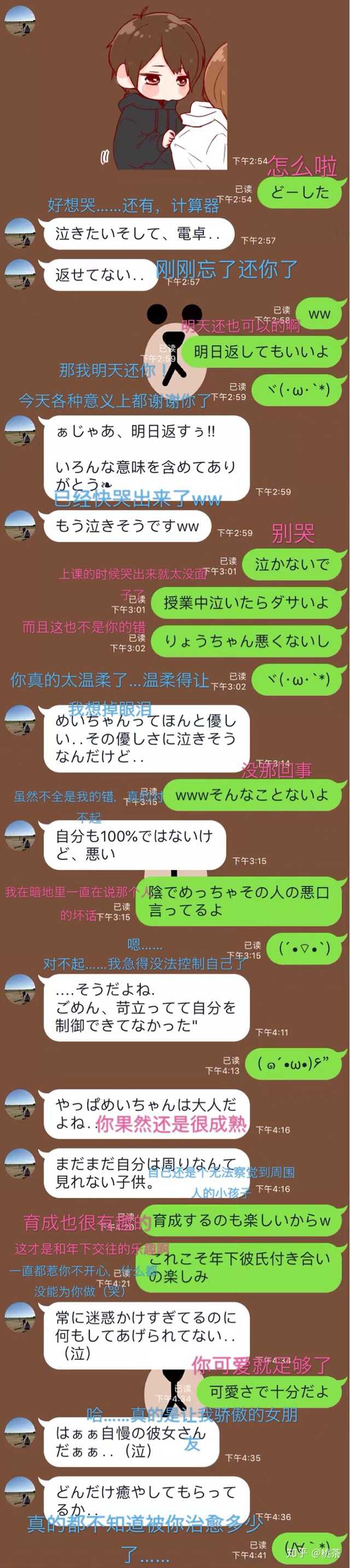和日本男生谈恋爱是一种怎样的体验 知乎 和日本男生谈恋爱是一种怎样的体验 知乎