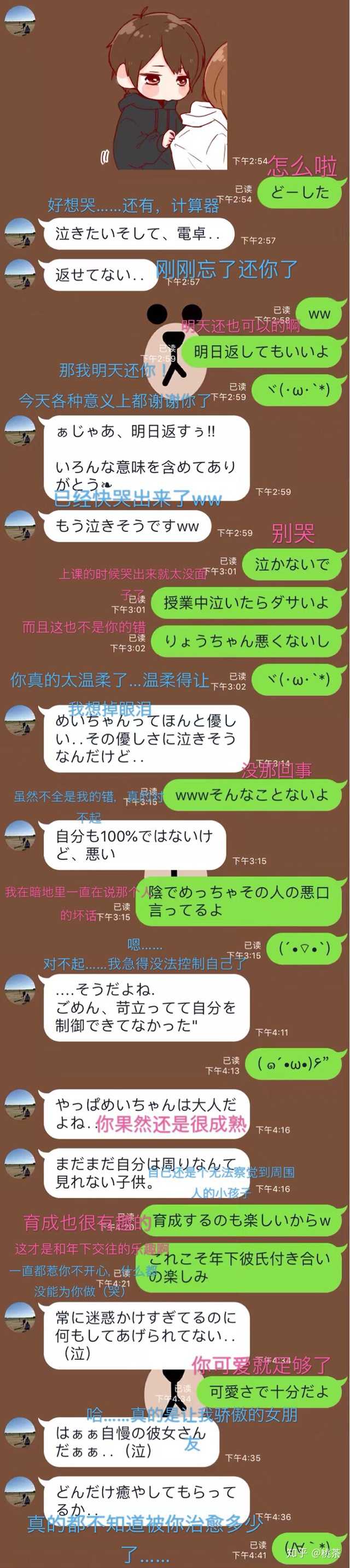 和日本男生谈恋爱是一种怎样的体验 知乎