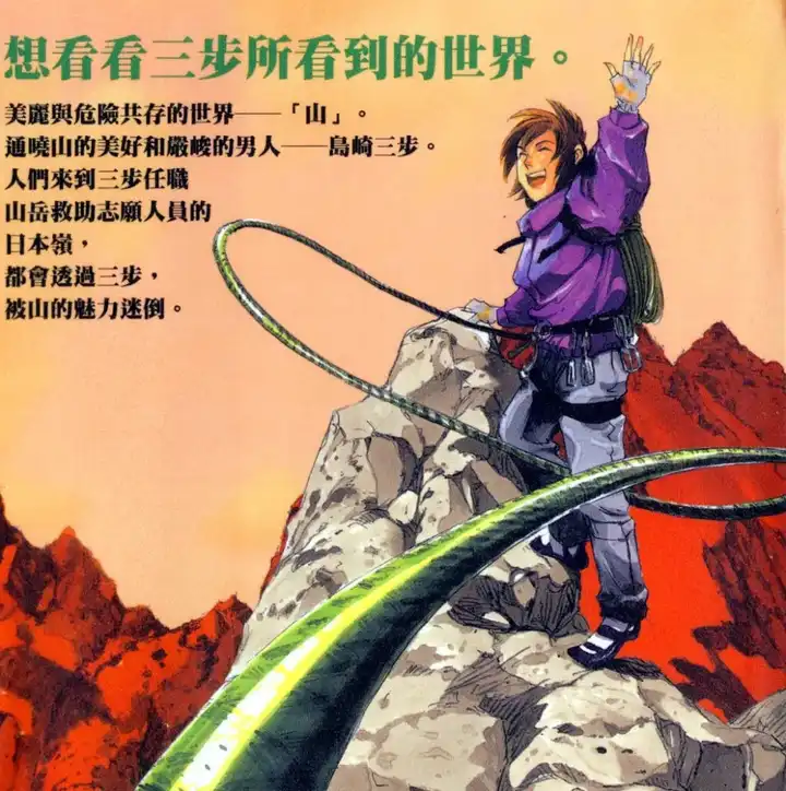 你看过的最令你震撼的漫画是什么 户外探险outdoor 的回答 知乎