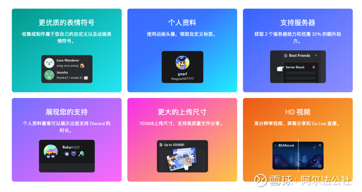 Discord在国外是怎么流行和传播起来的 知乎 Discord在国外是怎么流行和传播起来的 知乎