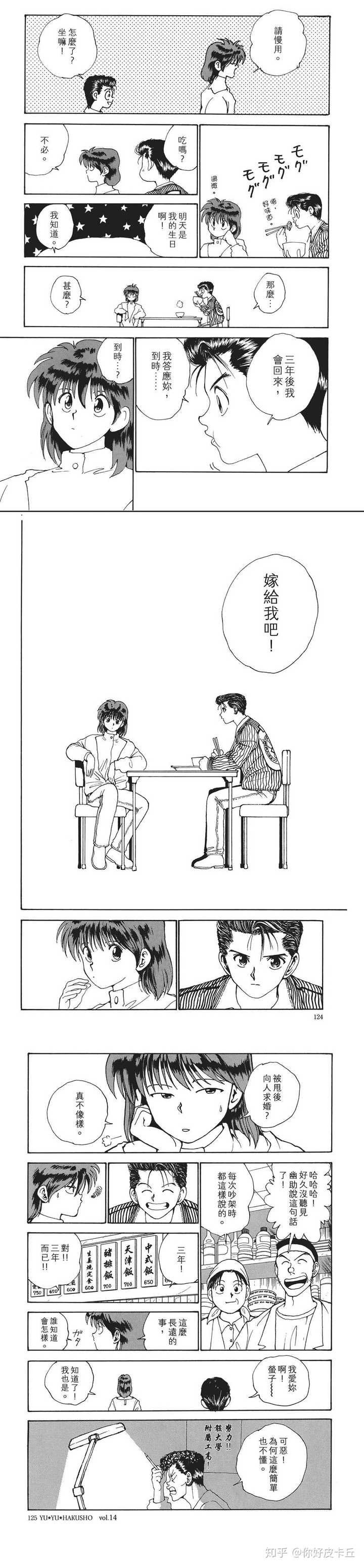 只推荐一部动画 漫画作品 你会推荐哪部 原因是什么 知乎