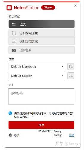 个人用nas,没太多时间折腾,先购入个简单点的,有没有类似联想个人云、极空间这种类型的轻nas推荐?插图39 个人用nas,没太多时间折腾,先购入个简单点的,有没有类似联想个人云、极空间这种类型的轻nas推荐?插图39