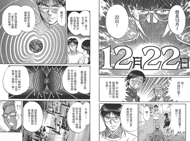 有哪些让你感到学到东西的漫画 马甲的回答 知乎 有哪些让你感到学到东西的漫画 马甲的回答 知乎