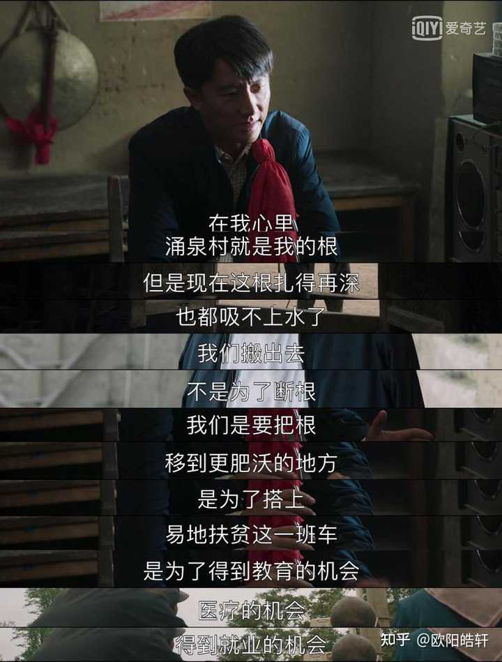 如何评价 山海情 大结局 知乎 如何评价 山海情 大结局 知乎