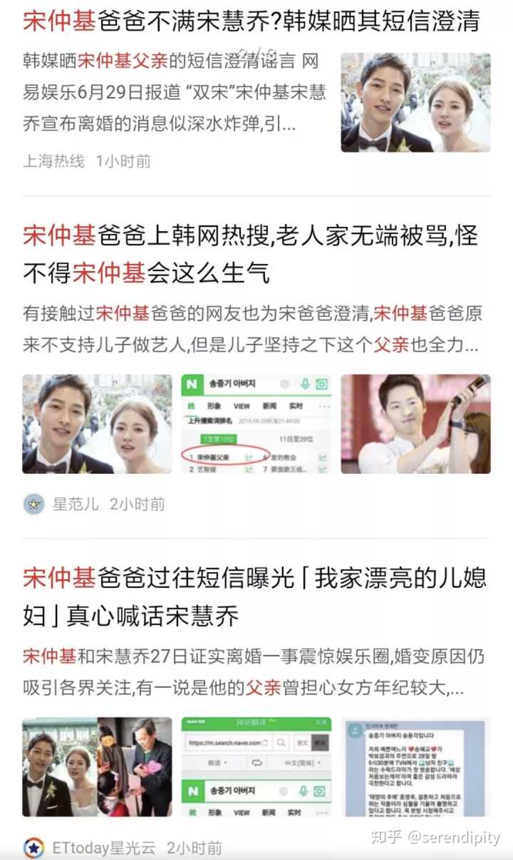 如何看待宋仲基和宋慧乔离婚 知乎