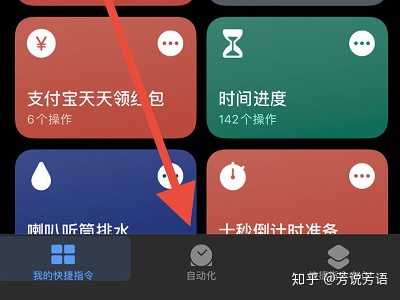 ios14充电提示音怎么设置