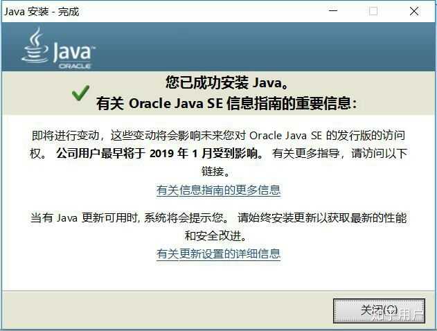 Java安装未成功错误代码1603? - 知乎