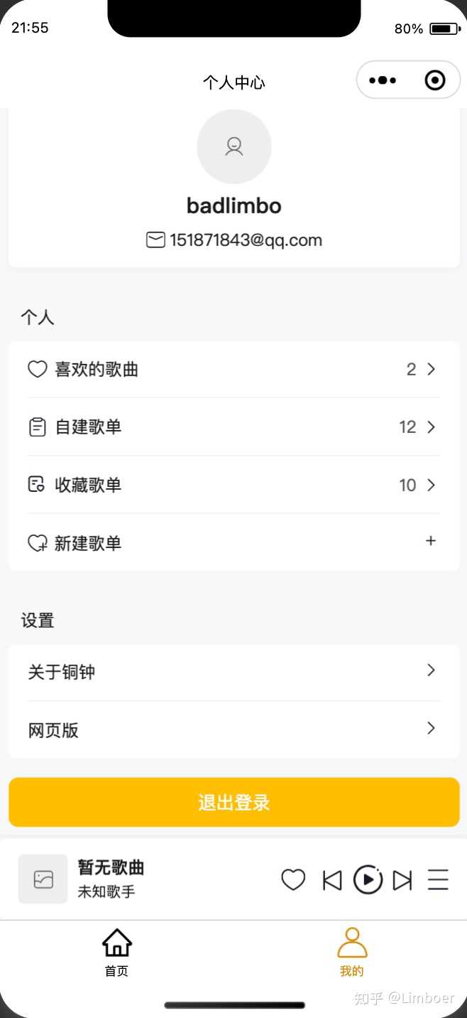 如何评价铜钟 (Tonzhon.com) 这个听歌网站? - 知乎