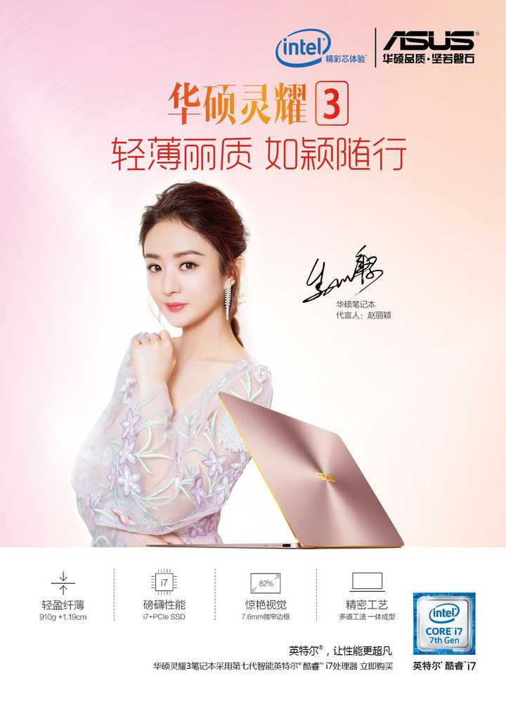 杨洋挺帅的,但是我女神是赵丽颖,所以我选华硕()