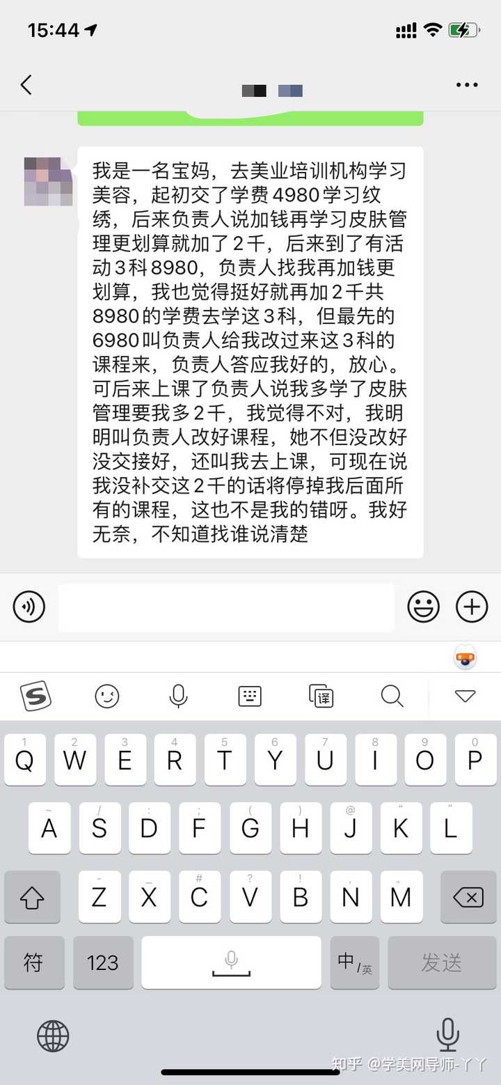 皮肤管理师和美容师哪个更有前途 知乎 皮肤管理师和美容师哪个更有前途 知乎