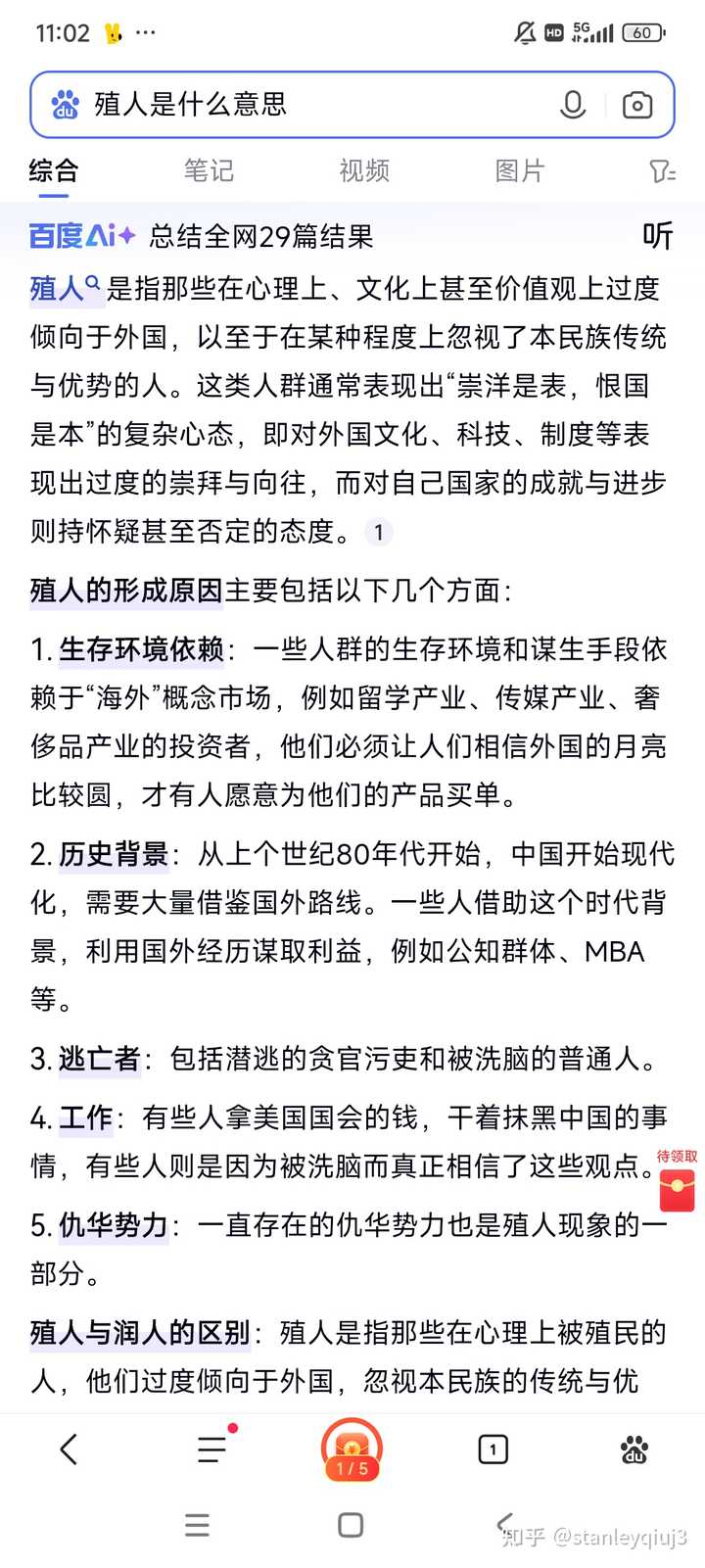 为什么现在的殖人几乎都有“civ is trash, so am I”的思想,而不是自居为荣? - 知乎