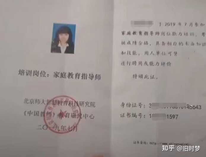 北师大家庭教育指导师证书含金量怎么样? - 知乎