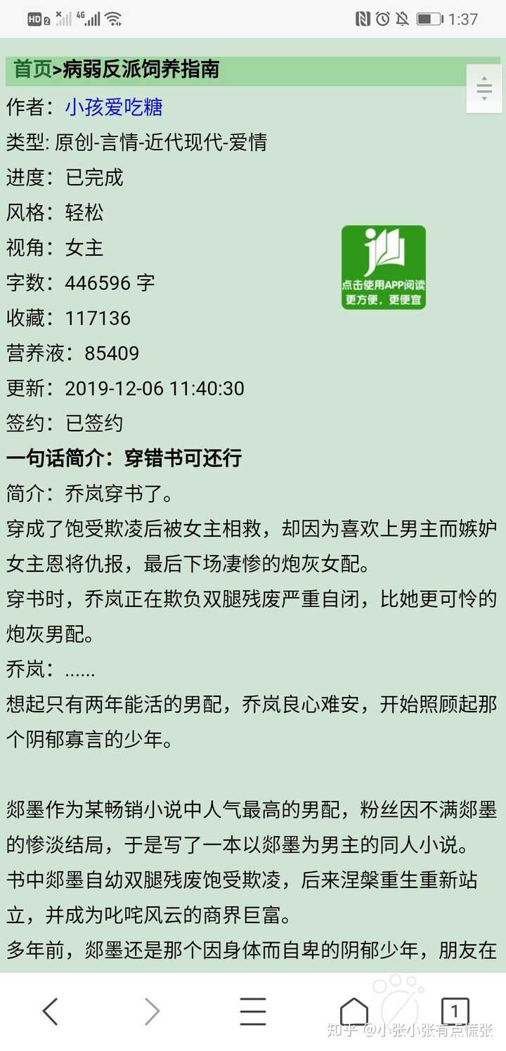 有没有和 黑莲花攻略手册 相似类型的书 知乎