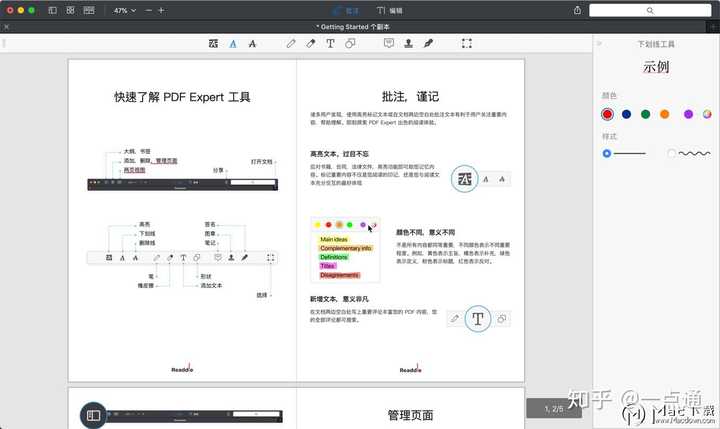 Mac 上的pdf 编辑软件有哪些 知乎