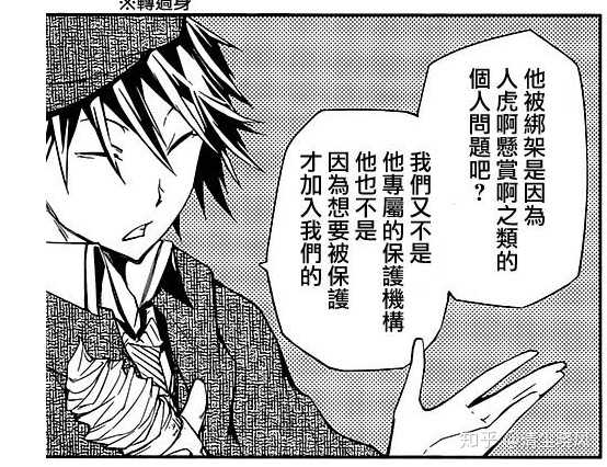 如何评价文豪野犬中太宰治的形象 知乎