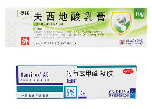 夫西地酸乳膏和过氧苯甲酰凝胶