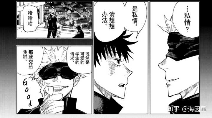 如何评价漫画 咒术回战 知乎 如何评价漫画 咒术回战 知乎
