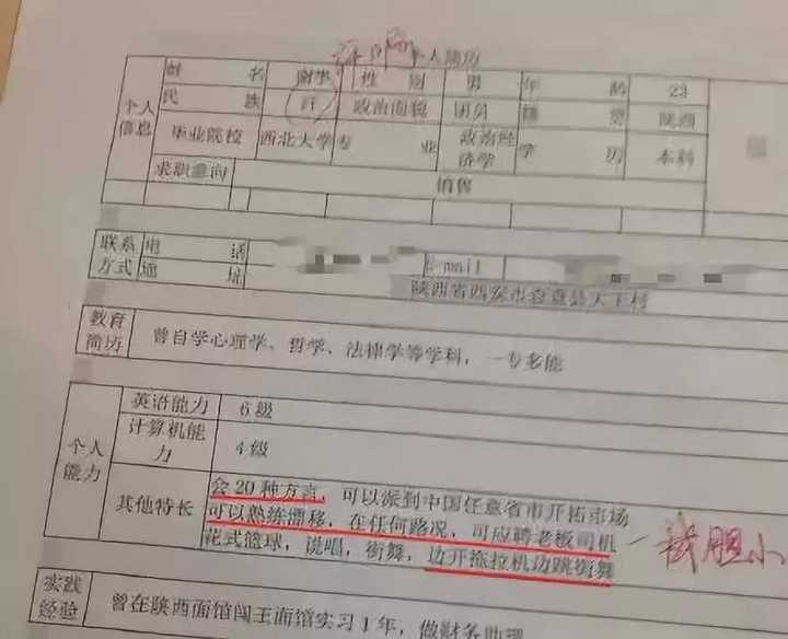 简历中的个人特长怎么写？