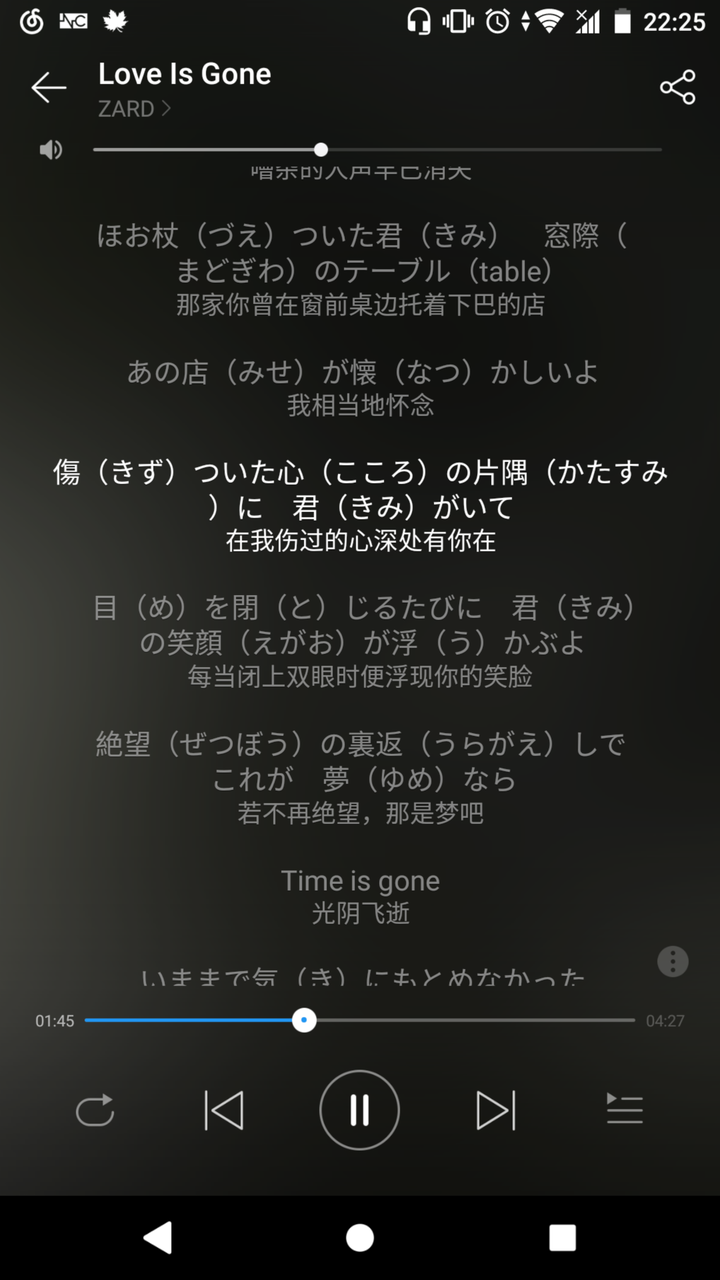 Zard 坂井泉水 的歌曲中有哪些值得品味的歌词 知乎