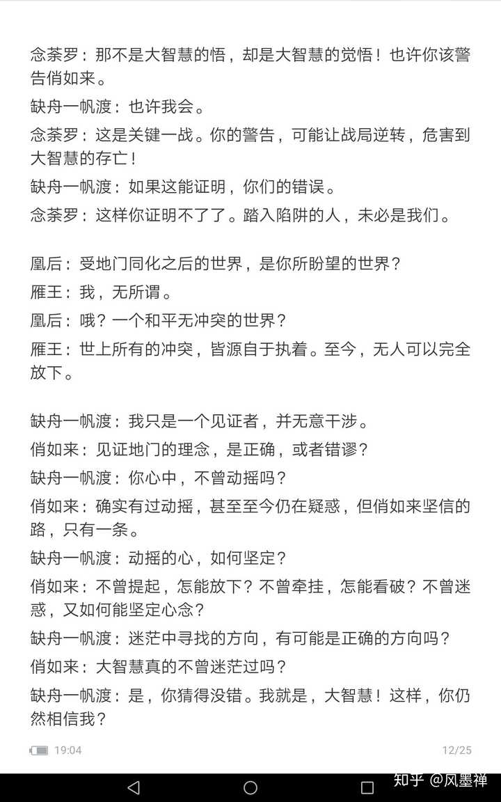 动漫中有哪些名言佳句 知乎