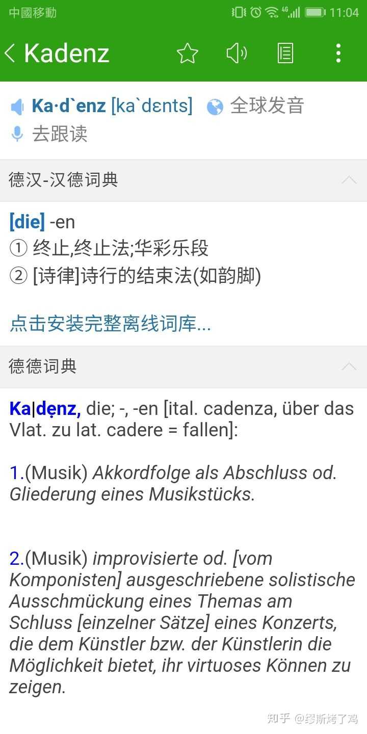 终止四六和弦，既K46,这个K是什么意思？ - 知乎