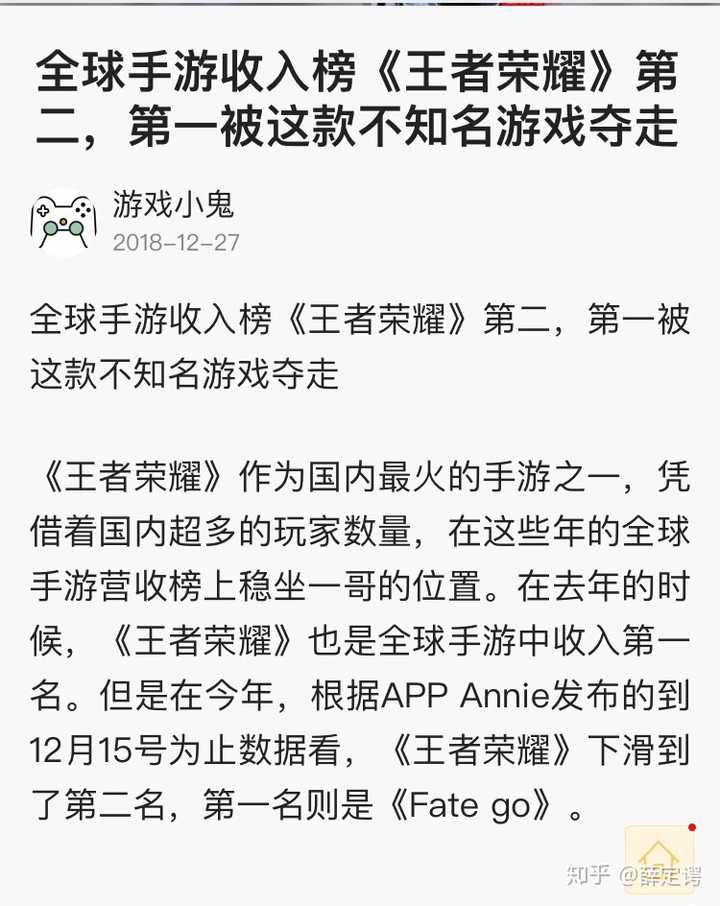 王者荣耀赚钱更还是fgo赚钱 薛定谔的回答 知乎