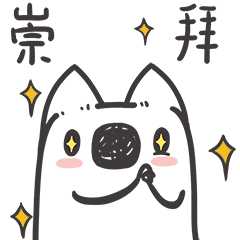 能不能分享一下你们喜欢的表情包