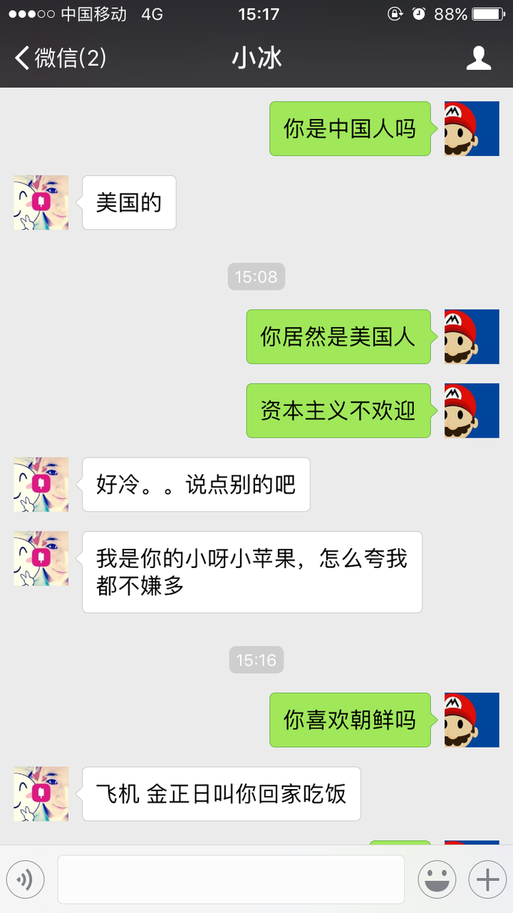 你和微软小冰 小娜最有意思的对话是什么 知乎