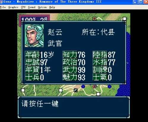 光荣公司 三国志 游戏里的武将设定 是按照三国历史设计的吗 知乎 光荣公司 三国志 游戏里的武将设定 是按照三国历史设计的吗 知乎