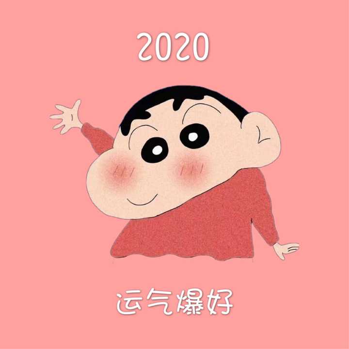 2020年