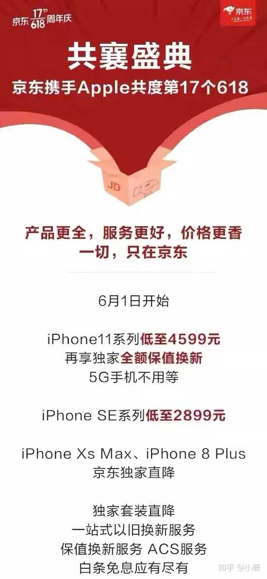 京东苹果自营店是否获得官方授权？