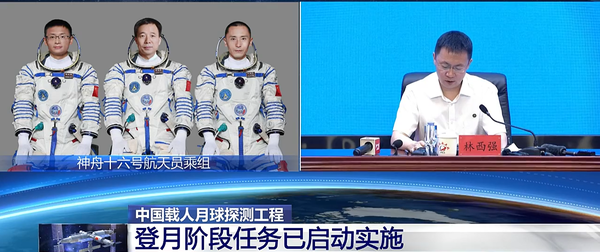 今天的神舟十六号新闻发布会上，官宣中国载人登月 任务全面启动，***2030年实施登月！你认为意义如何？ 造车将必须用锂电
