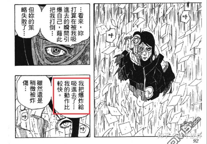 带土打赢鼬的几率是99 有多少人同意 为什么 永不放弃的回答 知乎 带土打赢鼬的几率是99 有多少人同意 为什么 永不放弃的回答 知乎
