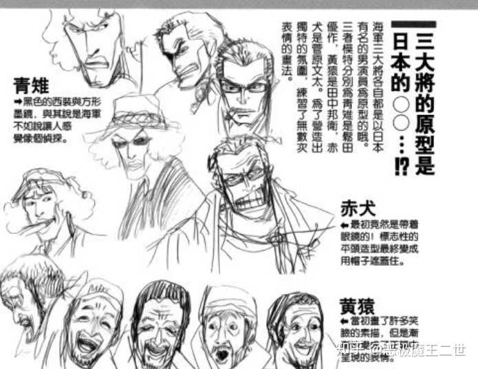 青雉和赤犬的大战都有哪些细节 知乎