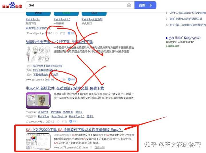 Wacom的板 在sai里没有压感 要怎样解决 知乎 Wacom的板 在sai里没有压感 要怎样解决 知乎