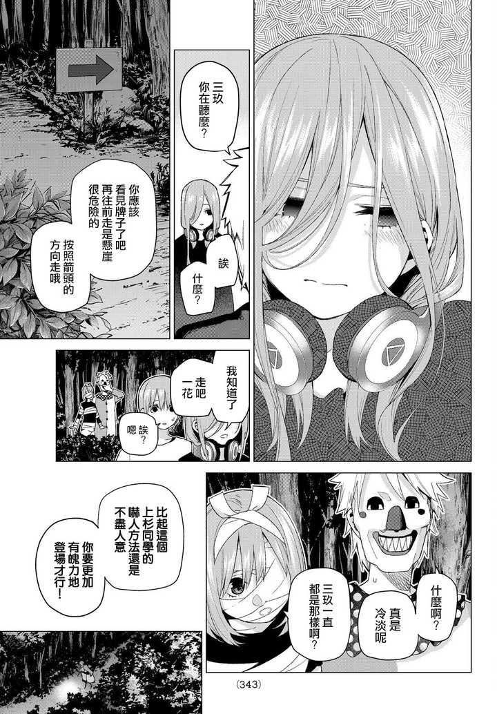 在作品《五等分的新娘》中为何中野三玖的人气明显碾压其他角色? - 知乎