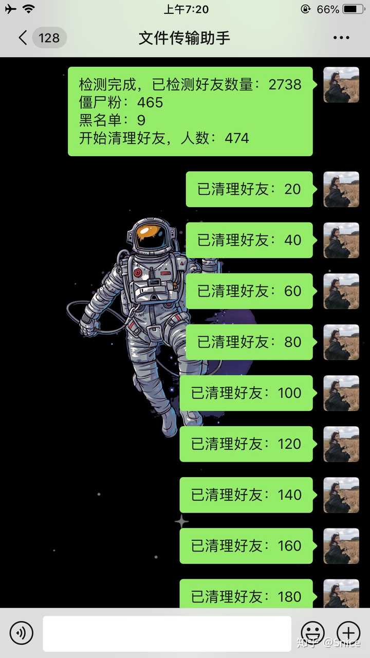 怎样微信查单删 知乎 怎样微信查单删 知乎