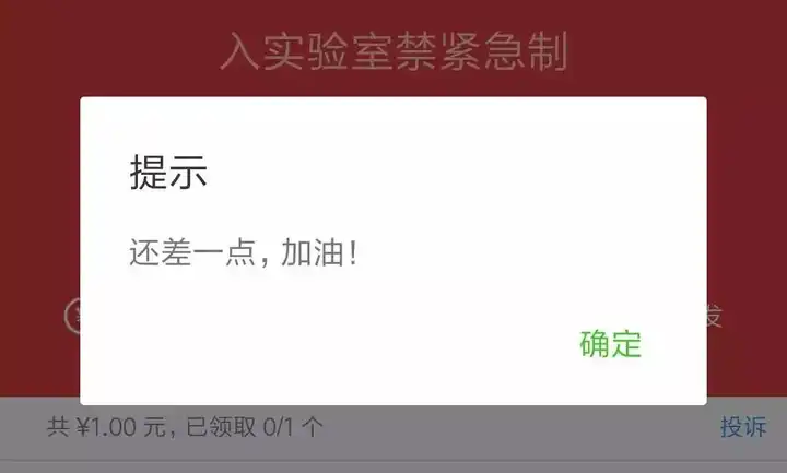 包你说语音口令有bug